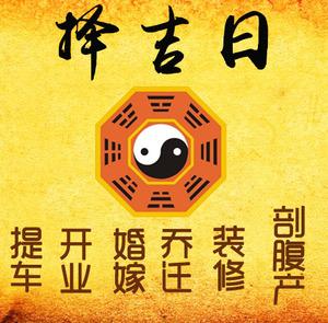 麟游择吉日