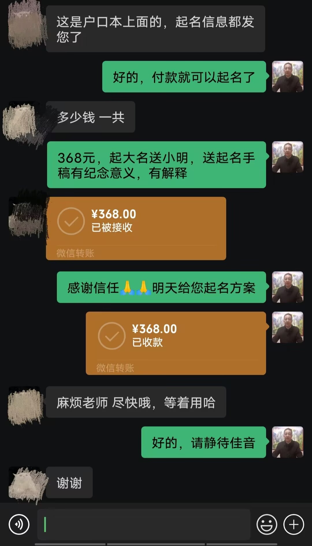 麟游起名案例，感谢支持